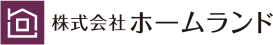 株式会社ホームランド